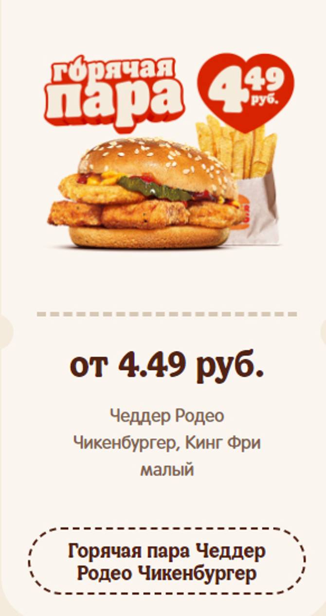 burger 0605 1